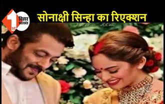 सलमान खान से शादी की अफवाह पर बोलीं सोनाक्षी सिन्हा.. लोगों को असली और नकली फोटो के बीच अंतर समझ में नहीं आता?