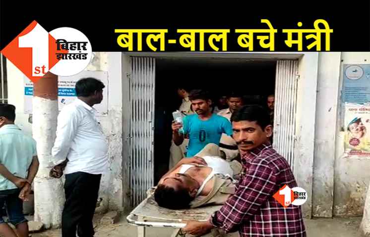 बिहार : मंत्री संजय झा की एस्कॉर्ट गाड़ी दुर्घटनाग्रस्त, दो पुलिसकर्मी घायल, मधुबनी से लौट रहे थे जल संसाधन मंत्री