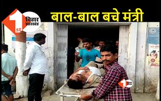 बिहार : मंत्री संजय झा की एस्कॉर्ट गाड़ी दुर्घटनाग्रस्त, दो पुलिसकर्मी घायल, मधुबनी से लौट रहे थे जल संसाधन मंत्री
