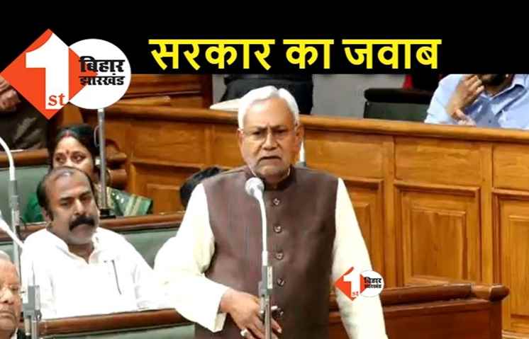 विपक्ष के सवाल पर सरकार का जवाब, संज्ञेय अपराध के मामले में बिहार देश में 25वें स्थान पर है: नीतीश