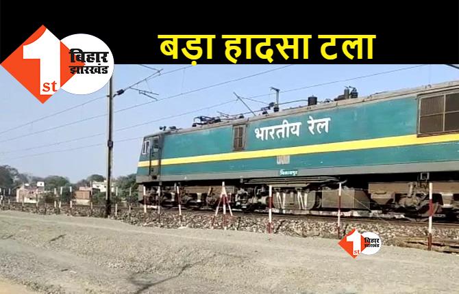 जपला-हैदरनगर रेलवे स्टेशन के बीच दो हिस्सों में बंट गई मालगाड़ी, तीन घंटे तक आवागमन रहा बाधित