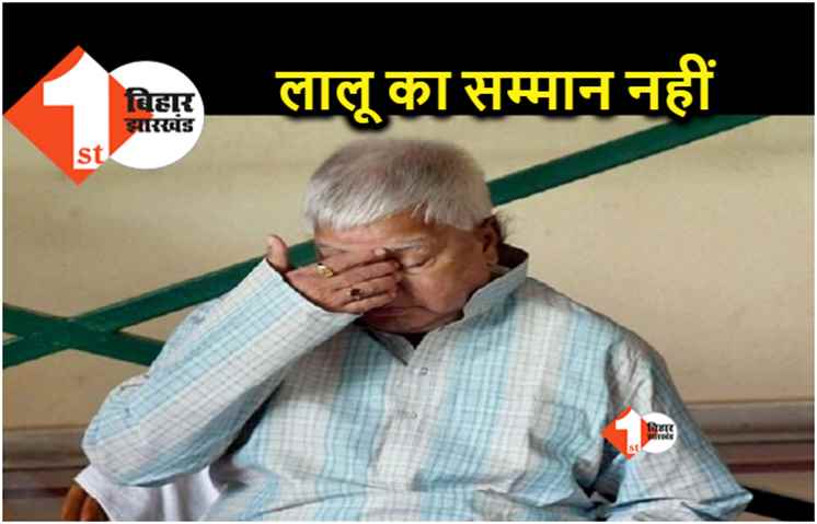 लालू यादव की बातों का अब राजद में नहीं होता सम्मान, कांग्रेस MLC ने कह दी बड़ी बात 