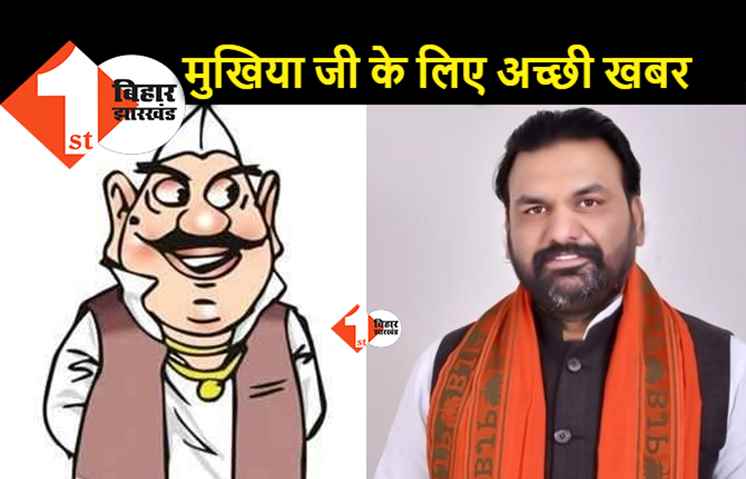 पंचायत प्रतिनिधियों के लिए अच्छी खबर, सरकार ने भत्ते को दी मंजूरी