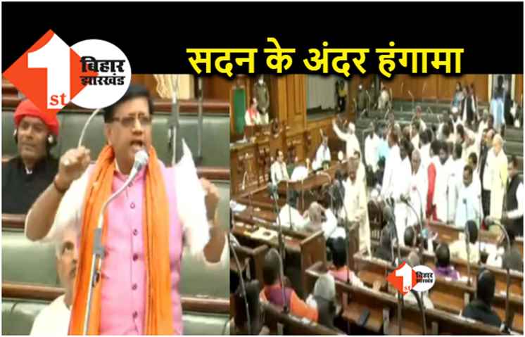 बीजेपी विधायक ने अल्पसंख्यकों पर की टिप्पणी, स्पीकर ने फटकारा.. किसी की टोपी-पगड़ी पर आपत्ति कीजिये ये उचित नहीं है 