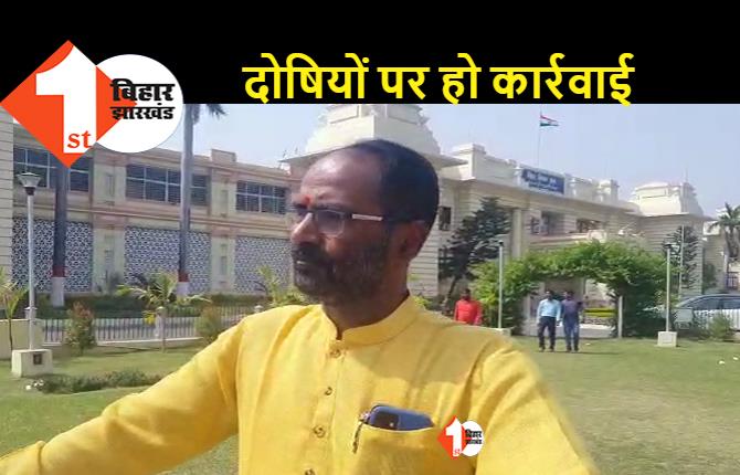 बच्चों के बीमार होने का मामला: BJP MLC ने की जांच की मांग,कहा- खानापूर्ति से काम नहीं चलेगा..