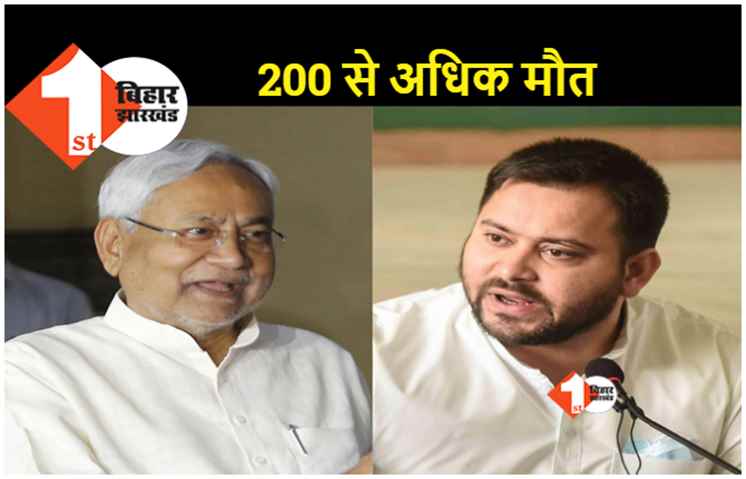 बिहार में जहरीली शराब से हो रही मौतों पर तेजस्वी का निशाना, नीतीश कुमार बस ड्रोन-हेलिकॉप्टर उड़ायेंगे
