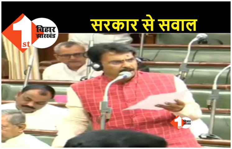 कोसी नहर की प्रगति कार्य पर BJP विधायक संजय सरावगी ने सदन में सवाल उठाया, RJD ने भी दिया साथ 