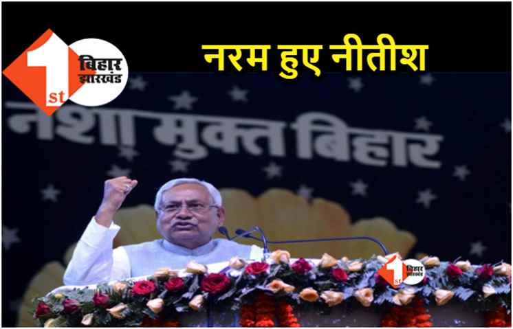 शराबबंदी कानून में संशोधन की तैयारी.. विधानसभा में पेश किया जायेगा बिल, जानिए क्या होगा बदलाव 
