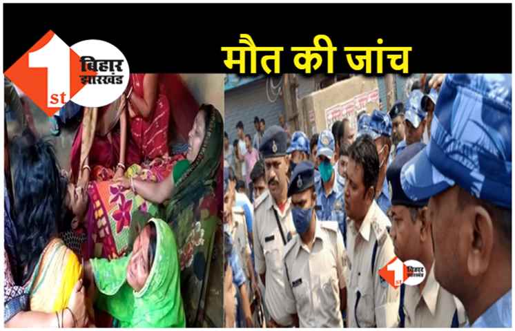 बिहार में जहरीली शराब से 37 की मौत.. जांच के लिए टीम गठित, पुलिस हेडक्वार्टर से होगी मॉनीटरिंग