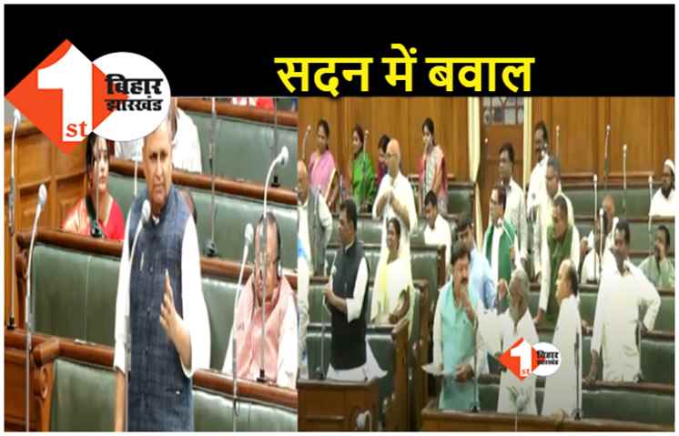 जहरीली शराब से मौत पर सदन में हंगामा.. सरकार के जवाब पर विपक्ष संतुष्ट नहीं, नीतीश कुमार से मांगा इस्तीफा 