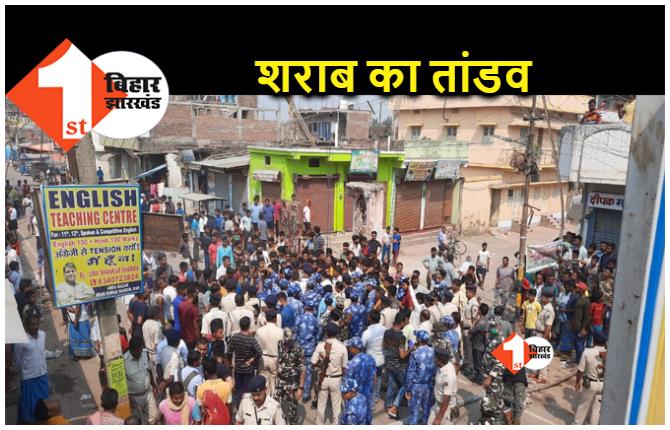 भागलपुर में जहरीली शराब पीने से चार की मौत, आक्रोशित ग्रामीणों ने किया हंगामा 