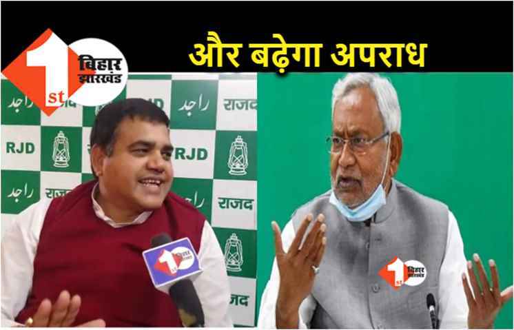 दारू बेचने वाले का नाम बताइए.. RJD ने कहा, शराबबंदी खोलने की ओर सरकार का पहला कदम 
