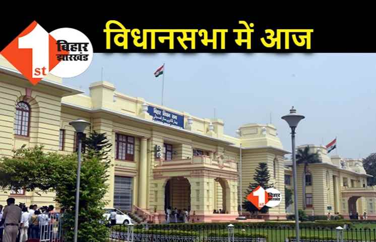 बजट सत्र : विधानसभा में आज 7894 करोड़ का तीसरा अनुपूरक बजट पारित होगा 