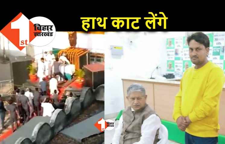 नीतीश पर हमला करने वाले का हाथ काट लेंगे, JDU के युवा नेता ने रखा एक लाख से ज्यादा का इनाम