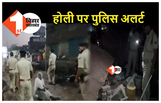 Patna : होली पर शराब माफियाओं के खिलाफ पुलिस का हल्ला बोल, मचा हड़कंप