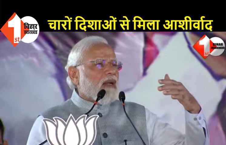 4 राज्यों में BJP की जीत पर बोले PM मोदी..आज उत्सव और उत्साह का दिन हैं..इस बार होली 10 मार्च से ही शुरू
