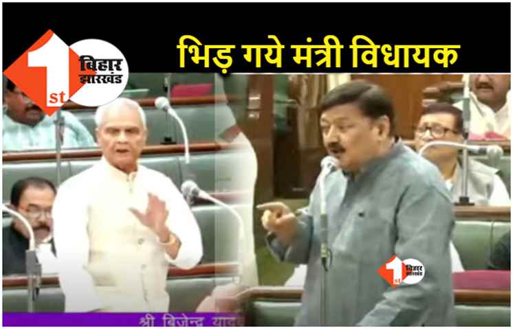 विधानसभा में मंत्री-विधायक में भिड़ंत.. अजीत शर्मा के विधायक फंड बढ़ाने की मांग को सरकार ने किया ख़ारिज 