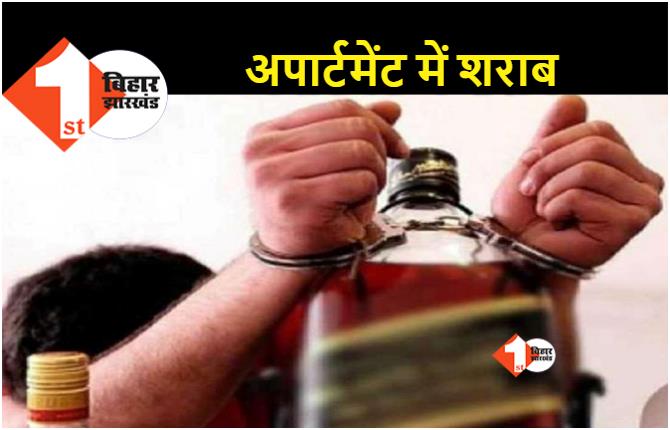 बिहार : पटना में शराब के साथ सॉफ्टवेयर कंपनी का CEO गिरफ्तार, अपार्टमेंट में उत्पाद विभाग की कार्रवाई 