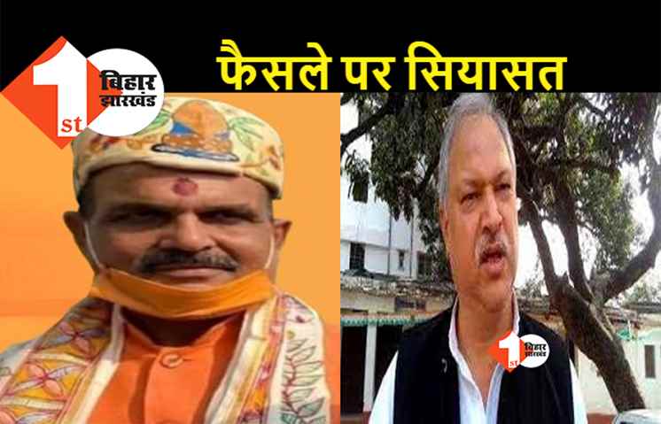 हिजाब मामला : कर्नाटक HC के फैसले पर बिहार में सियासत तेज, बीजेपी और कांग्रेस आमने-सामने