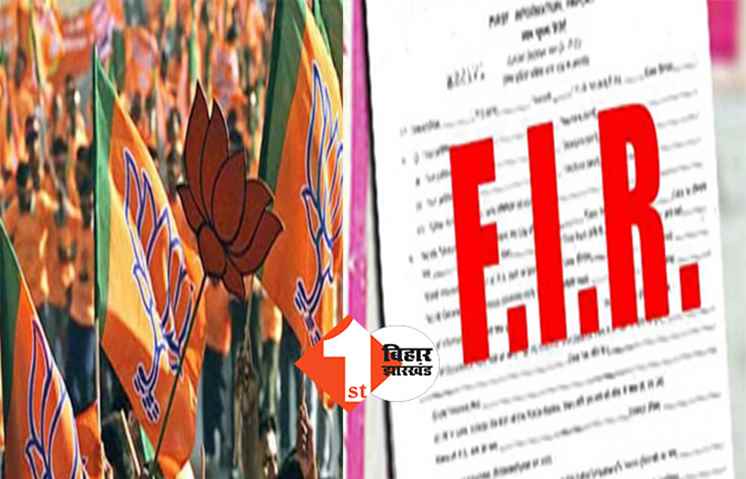 बीजेपी MLC के समर्थकों पर थाना में शिकायत, फ्री में खाना और नॉनभेज खिलाने से किया इंकार तो कर दिया केस 