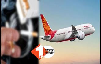 एयर इंडिया की फ्लाइट में सिगरेट पीते पकड़ा गया पैसेंजर, विमान का गेट भी खोलने की कोशिश
