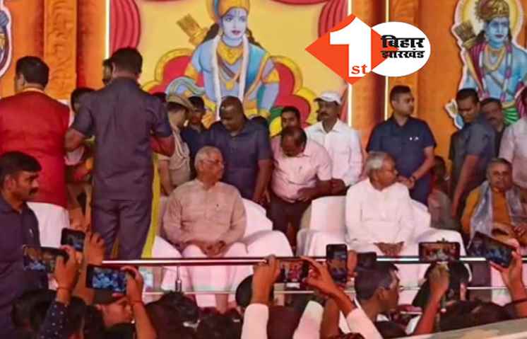 रामनवमी पर पटना के विभिन्न इलाकों से डाकबंगला चौराहा पहुंची भव्य शोभायात्रा, राज्यपाल-मुख्यमंत्री समेत कई BJP नेता मंच पर मौजूद  