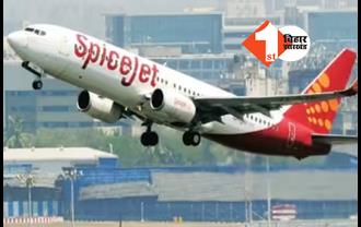 दिल्ली से पटना आ रही फ्लाइट में गड़बड़ी, 138 यात्रियों की अटकी सांसें