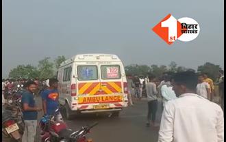 बिहार में तेज रफ्तार का कहर, भीषण सड़क हादसे में तीन युवकों की दर्दनाक मौत