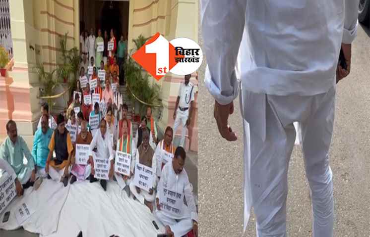  विधानसभा में RJD और BJP में नोंक- झोक, लालू को बेल मिलने पर भाजपा को लड्डू खिलाने गए थे राजद नेता , नहीं खाया तो फाड़ दिया अरुण सिन्हा का कुर्ता 