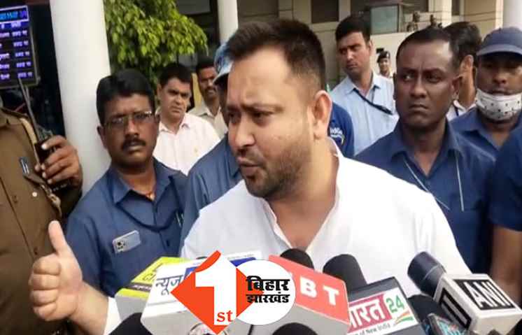 ईडी के एक्शन के बाद पहली दफे मीडिया के सामने आए तेजस्वी, कहा- मेरे पास से ठेंगा मिला है  