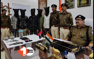 बिहार: पुलिस के हत्थे चढ़े पांच शातिर अपराधी, कई संगीन वारदातों को दिया था अंजाम
