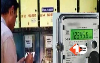 बिहार के बिजली उपभोक्ताओं को जोर का झटका, दरों में 24.10 फीसदी की हुई बढ़ोतरी