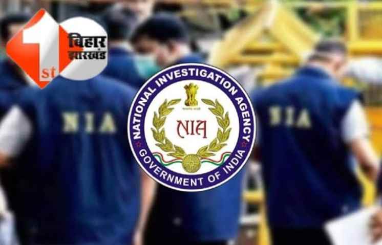 फुलवारीशरीफ PFI मामले में NIA की बड़ी कार्रवाई, 5 हवाला ऑपरेटर को किया अरेस्ट 