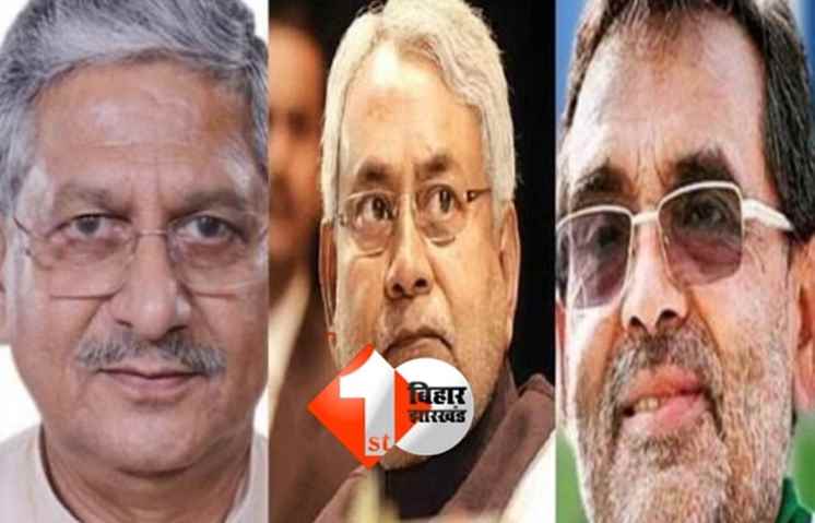 सच हो रही कुशवाहा की बात : नागालैंड में फेल हुए JDU के राष्ट्रीय अध्यक्ष, क्या नीतीश लेंगे बड़ा फैसला ? 