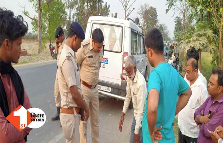 बिहार में पुलिस को खुली चुनौती दे रहे बदमाश, हथियार दिखा शख्स से लूट लिए लाखों रुपए