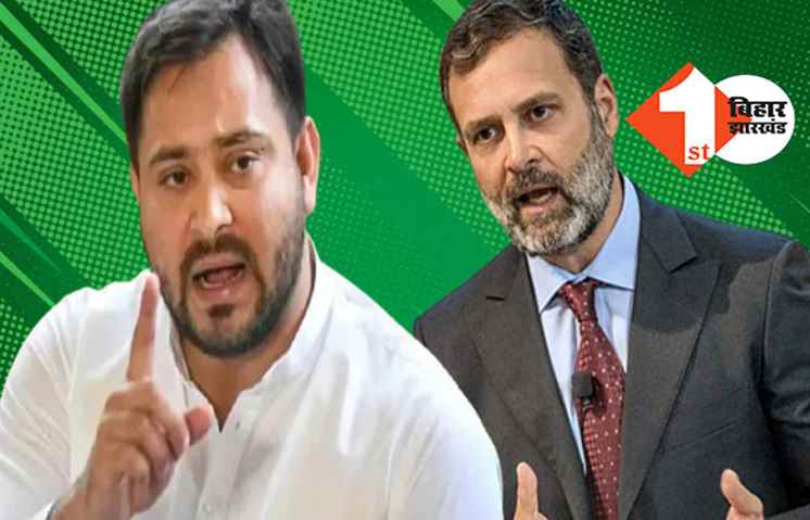 राहुल गांधी के समर्थन में उतरे तेजस्वी यादव: BJP ने घिनौने षडयंत्र के तहत आधारहीन मुकदमें में फंसाया, JDU ने चुप्पी साधी