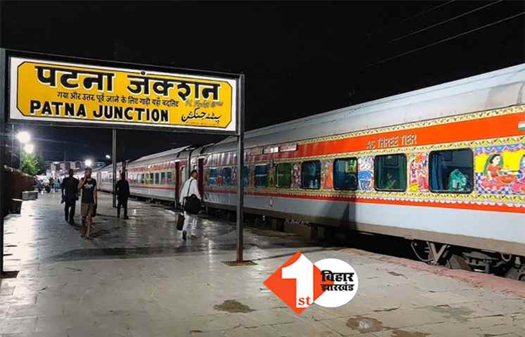 पटना जंक्शन पर अश्लील फिल्म दिखाने के मामले में बड़ी कार्रवाई, संबंधित एजेंसी से करार रद्द, ब्लैक लिस्टेड करने का आदेश