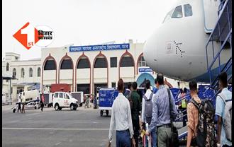 सुरक्षा जांच में फंसने से नहीं छुटेगी फ्लाइट, पटना एयरपोर्ट पर शुरू हुए नौ सेल्फ चेकिंग प्वाइंट