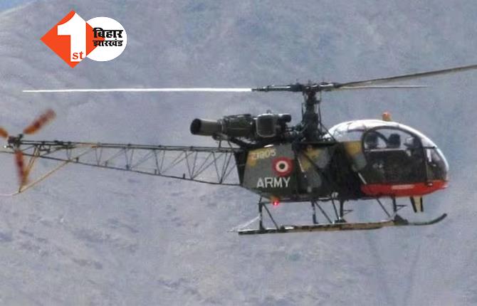 भारतीय सेना का चीता हेलीकॉप्टर क्रैश, पायलट समेत दो लापता