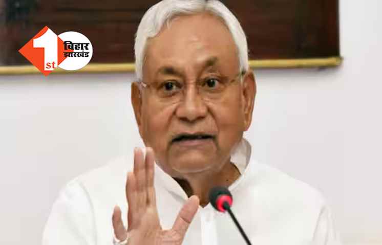 नीतीश कैबिनेट की बैठक आज, DA में बढ़ोतरी प्रस्ताव पर लग सकती है मुहर