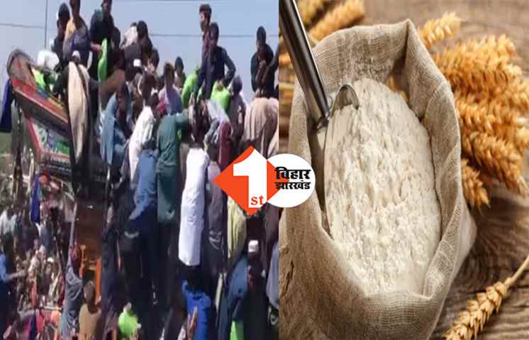 महंगाई की मार :  फ्री आटा लेने के लिए मची भगदड़, 11 लोगों की मौत, 60 घायल