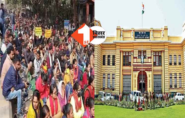 आज और कल विधानसभा का घेराव करेंगे शिक्षक:  समान वेतन और राज्यकर्मी का दर्जा देने की है मांग 