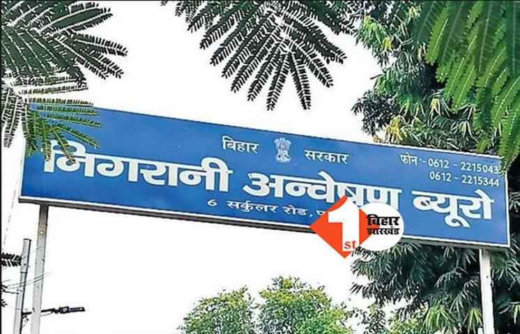 बिहार: निगरानी के हत्थे चढ़ा घूसखोर बिजली विभाग का क्लर्क, रिश्वत लेते रंगे हाथ गिरफ्तार