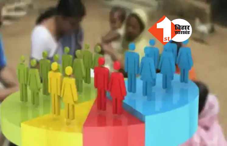 15 अप्रैल से शुरू होगा जाति गणना का दूसरा चरण, पूछे जाएंगे ये सवाल