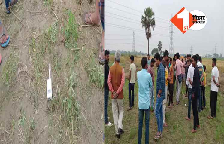 नवादा के बाद समस्तीपुर में इलेक्ट्रॉनिक डिवाइस मिलने से हड़कंप, दहशत में इलाके के लोग