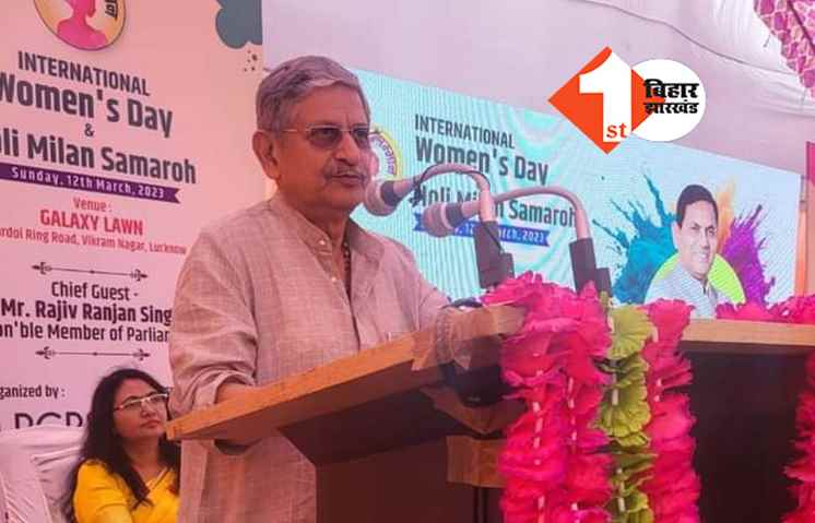 विपक्षी एकता को मजबूती : 2024 लोकसभा चुनाव को लेकर ललन सिंह ने किया बड़ा फैसला, बोले ... यूपी में सपा के साथ गठबंधन करेगी JDU