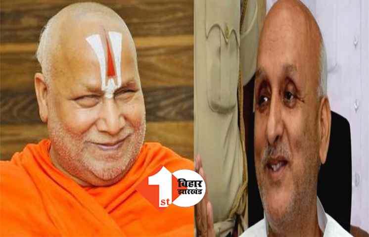 रामचरितमानस पर विवाद : रामभद्राचार्य ने शिक्षा मंत्री को ललकारा, कहा - मां का दूध पिया है तो सामने से फरिया लें चंद्रशेखर
