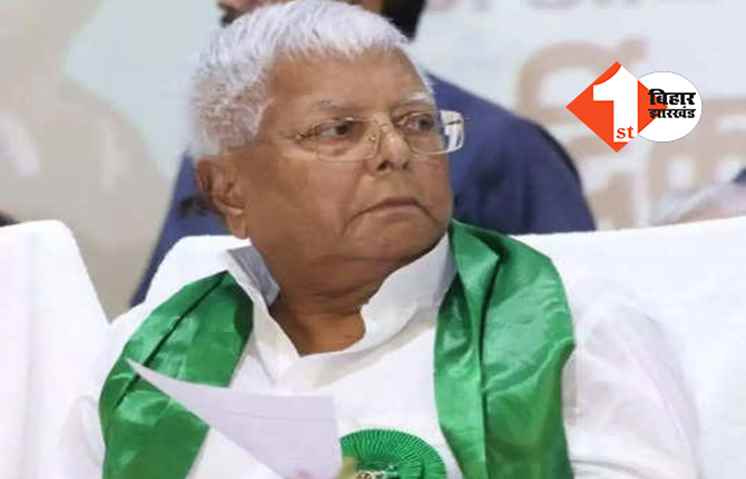 RJD सुप्रीमो लालू प्रसाद से आज पूछताछ कर सकती है CBI, राबड़ी देवी से कल हुई थी पूछताछ