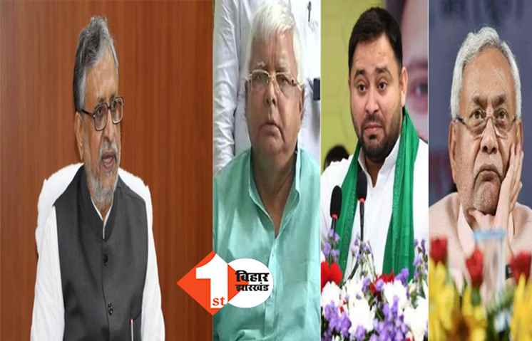 CBI को JDU ने दिए पुख्ता सबूत, सुशील मोदी बोले- नीतीश क्या, लालू परिवार को कोई नहीं बचा सकता