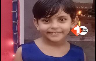 बिहार में अपराधी हुए बेखौफ: घर में घुस कर ताबड़तोड़ की गोलीबारी, 8 साल की बच्ची को भूना 